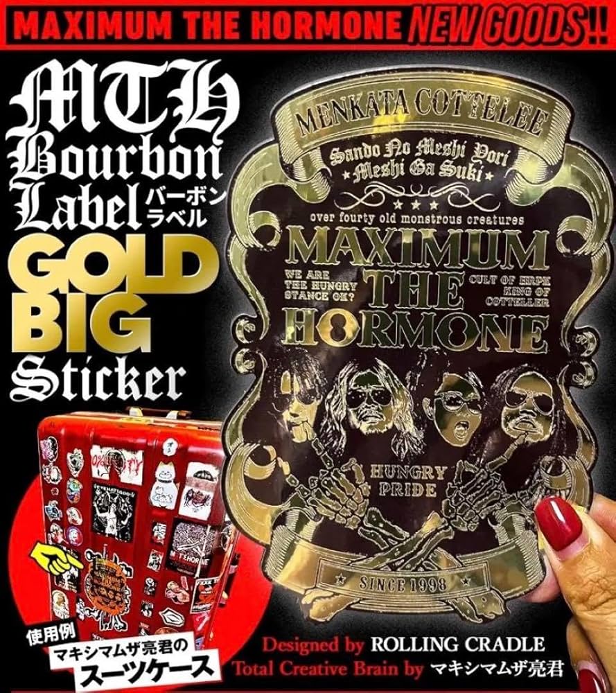 Amazon.co.jp: マキシマムザホルモン ゴールドビッグステッカー